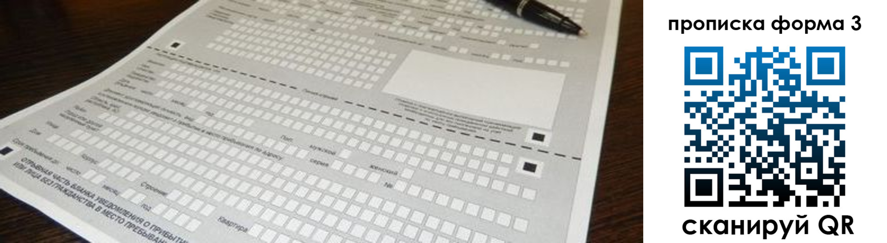 прописка для работы в Нижнеудинске