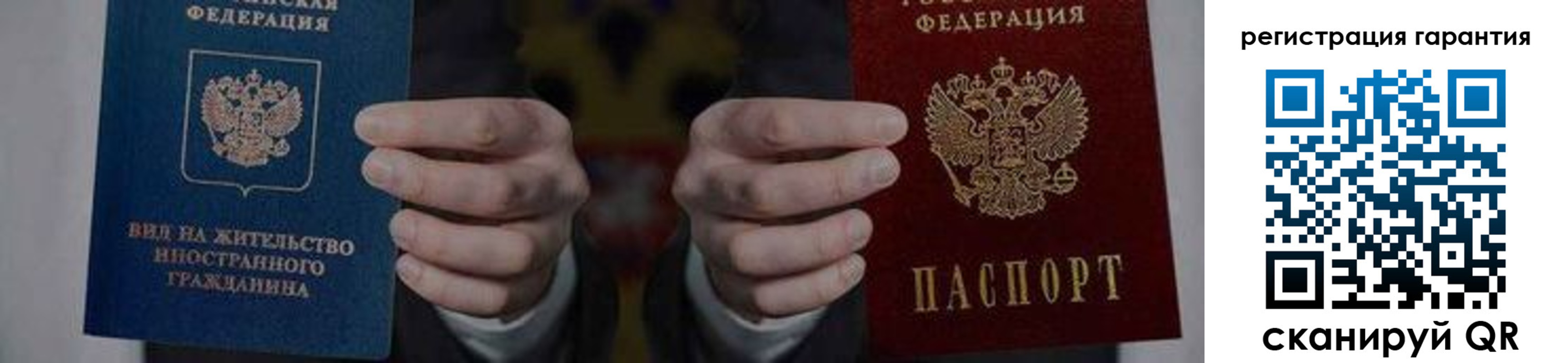 прописка в квартире в Нижнеудинске