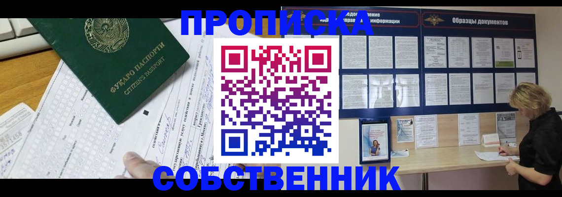 пропишу в квартире в Нижнеудинске