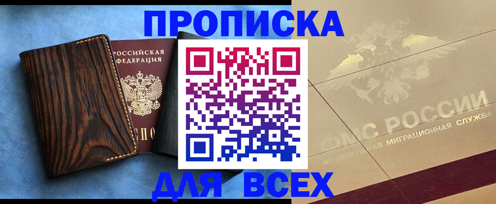 пропишу в квартире в Нижнеудинске