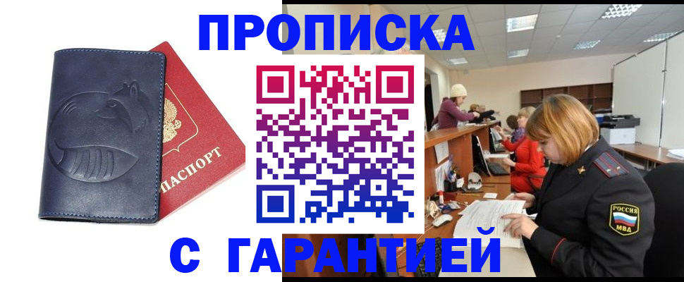 временная регистрация госуслуги в Нижнеудинске