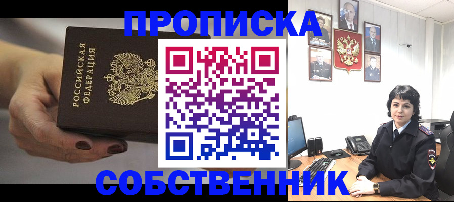 прописка иностранных граждан в Нижнеудинске