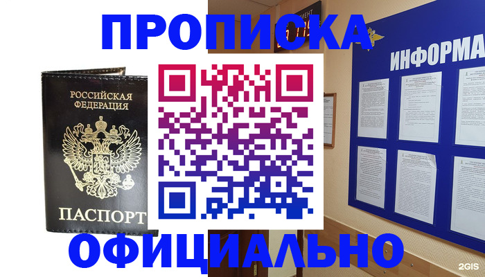 где прописаться в Нижнеудинске